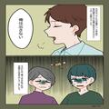 『俺は出さないから』元夫が子どもの【教育費】を支払わない！？何とか工面する嫁だが⇒