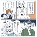 『社会人としてふさわしい服にしたら？』学童保育でキャラクターの服を着ていたら”イヤ