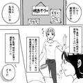 【ホラー体験】昔は霊安室だった！？そこで見たものとは…・前編 - ビューティーガール