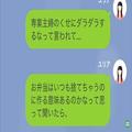 【妻の作った弁当を捨てた夫】妻「捨てるのに作る意味あるの？」→夫「あるに決まってる