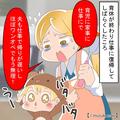 育休後の“ワンオペ育児”に限界！妻『せめて朝ぐらいは…』子どもとの時間を作ると“約