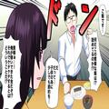 『なんだこの質素な飯は！』節約する妻に“文句”が止まらないモラハラ夫。『もう…』”