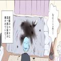 仕事から帰ると…ベッドに“謎の真っ黒な液体”が！？状況が理解できず混乱していると…