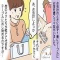 『“100円”足りない』ママ友とのランチ会で…会計がいつも少しだけ足りない！⇒犯人の【