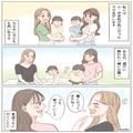 ママ友と子どもを家に招待…「タバコ吸っていい？」→「全然帰ってこないな…」人の家で