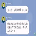 【専業主婦の妻を見下す夫…】妻「離婚する、家から出てって」→夫「この家は俺の名義だ