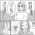 わからないから聞いてるのに…インターン生にだけ冷たい社員の話・前編 - ビューティーガ