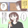 【SNSで監視する女】彼の家で“見知らぬクレンジング”を発見。不審に思っていると⇒SNSに