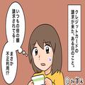 クレジットカードの請求書を確認するも…「いつもの倍額…まさか不正使用！？」⇒夫の【