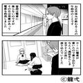 電車で床に荷物を広げ座り込む女子高生…「何見てんだよ！」⇒気遣いのない【迷惑な態度