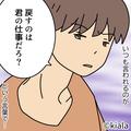 気が向いたときだけ料理する夫…妻「料理したら片づけてくれる？」夫「戻すのは君の仕事