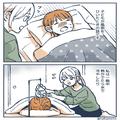 子どもが発熱。一晩中看病する妻の横で【夫は爆睡】…⇒夫「いやぁ～…」起きぬけに放っ