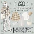 GUメンズシャツのゆるっと感が可愛い♡優し気カラーで可愛く着られるワントーンコーデ -
