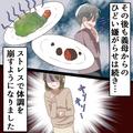 嫁にだけ“生焼けのお肉”を出してくる義母。恐怖を覚えた嫁は…⇒『これなら安心…！』