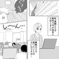 【最後にほっこり】繰り返しの日々に辟易…意外なことが支えに…？・前編 - ビューティー