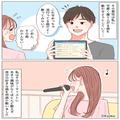 初対面の男性とカラオケへ…「この曲歌わない？」→「ごめん知らない…！」“お気に入り