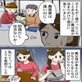 1歳の初孫に会うため泊まりがけで会いに来る義両親。”いいとこ取りな言動”ばかりだが⇒