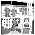 電車内で…「あ～臭い！ほんと、迷惑！！」名指しで“女性の香水”を指摘！？しかし⇒「
