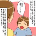 先生「これは冷凍食品ですか？」母「…違いますけど！？」“お弁当チェック”に厳しい幼