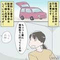 引っ越し当日、“契約済み”の駐車場に「警察が…？」次の瞬間⇒【無断駐車】だと“通報