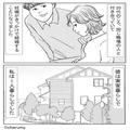 授かり婚で…“初”の両親顔合わせ！しかし⇒挨拶を交わした直後、義母が放った『衝撃の
