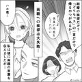 結婚挨拶に来た彼だったが…「どうもっス」の一言で帰宅！？激怒する両親だが⇒彼が放っ