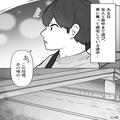 “白い人影”が現れる陸橋を走行中…「本当にいるのかな？」→その【怖い噂】を思い出し