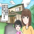 娘「おかえりなさい」しかし“誰に言っているかは不明”…！？⇒その日の深夜、娘の【謎