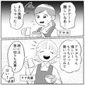 やさしい先輩がまさかの本性…私にだけ素を見せたのはなぜ？ - ビューティーガール