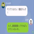 【弁当をいつも捨てる夫】妻が苦言を呈すると…夫「離婚すんぞ！」→しかし、妻には言い