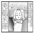 待望の第一子が誕生！甘やかして育てた結果⇒『それは“ママの仕事”でしょ？』子育て失