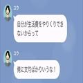 生活費を“1万円”しか渡さない夫！？→妻「残ったお金は何に使ってるのよ…」→直後、夫