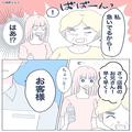 レジに並んでいると『私急いでるから！』→『はぁ！？』突然割り込まれた！？→直後、店