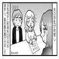 『アンタの自業自得よ』浮気相手に慰謝料請求するも、密会を続ける夫。義母も夫の味方で