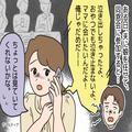 妻に頼りきりの夫。娘を預けて同窓会に参加したら⇒大量の不在着信が！？「泣き止まない