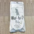 ローソン新商品、『味のしない？ガム』の“意外すぎる活用法”を発見？ 「虚無味」だから