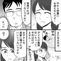 彼「延長保育にすれば？」子どもを蔑ろにする“バツイチの彼”と破局…1ヶ月後に届いた