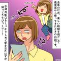 【水道代が2万円越え…！？】数日間外出しただけなのに”高額請求”？⇒2人暮らしで起こっ