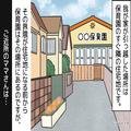 “保育園の近く”に家を購入したママ友だが⇒『うるさくない！？』的外れな怒りをぶつけ