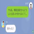 愛妻弁当を平然と捨てる夫。エスカレートするモラハラを友人に相談すると…→「分かった
