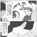 嫁を【空気扱い】する義両親…。嫁は愛想笑いを続けるが→『あのさあ』つらすぎる状況を