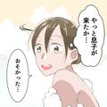 義実家で入浴中…外から“物音”が聞こえて⇒『息子が来た？』振り返って“目にした光景