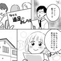小学校の遠足が待ち遠しい娘「お弁当はなに入れてもらおう…」⇒しかし遠足直前…【予期