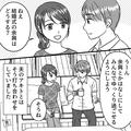 結婚式で…司会「新郎のお母様より“サプライズ”がございます！」→「は？」直後、義母