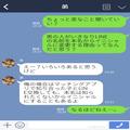 LINEの名前を“突然変えた”夫。違和感を覚えた妻が…ドラレコ記録から【真っ黒な証拠】を
