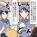 “重い荷物”を投げ渡す配達員！？「失礼じゃないですか！」指摘すると⇒【まさかの態度
