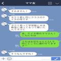 習い事の後…子どものお迎えを求めるママ友に“違和感”。『最近多くないですか…？』⇒