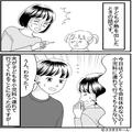 娘が発熱！しかし会社を休めず夫に任せた結果…「診察券どこ？保険証いる？お金かかる？