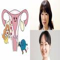 「私は大丈夫」と過信しないで！ 子宮頸がんのリスクを専門家が解説｜子宮のトラブル撃退
