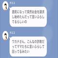 ママ友から“無料のケーキ”を注文された！？断った結果「悪い噂を流してやる」と言われ